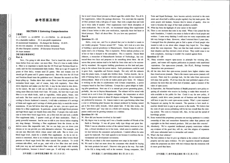 968618221795843_公共英语五级试卷_公共英语5级课程_PETS5