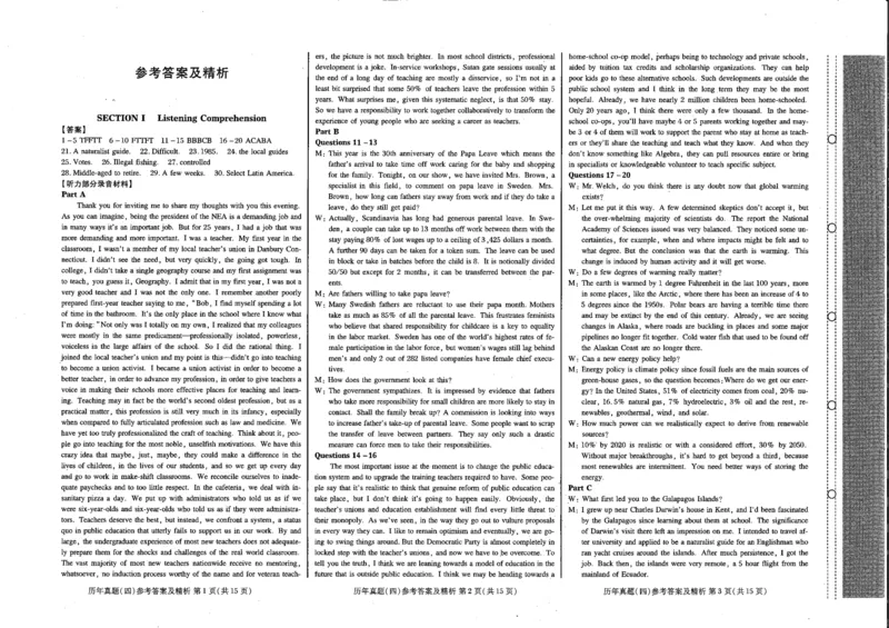 968618221795843_公共英语五级试卷_公共英语5级课程_PETS5