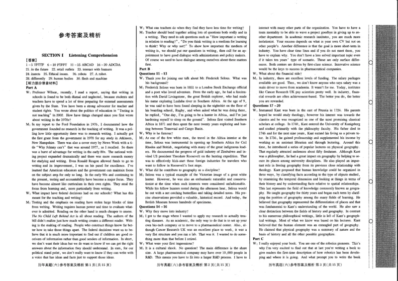 968618221795843_公共英语五级试卷_公共英语5级课程_PETS5