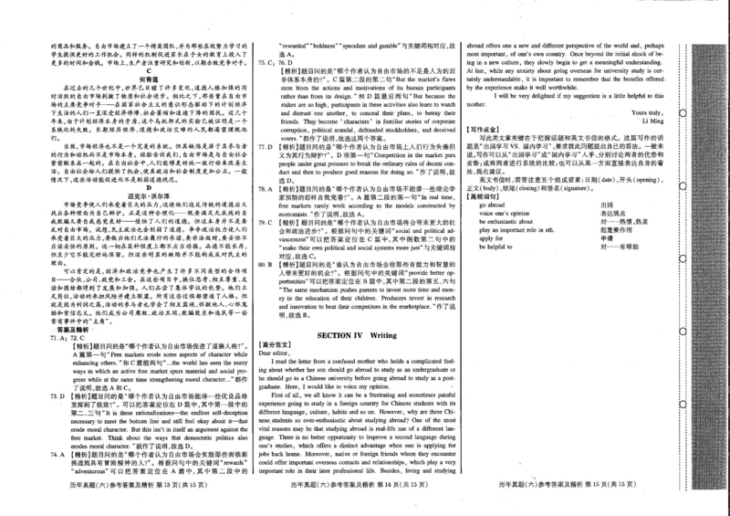 968618221795843_公共英语五级试卷_公共英语5级课程_PETS5