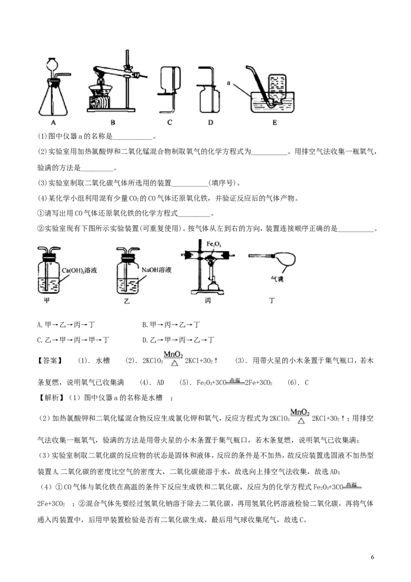 湖北省咸宁市2018年中考化学真题试题（含解析）_中考真题_5.化学中考真题2015-2024年_2018中考真题卷（277份）