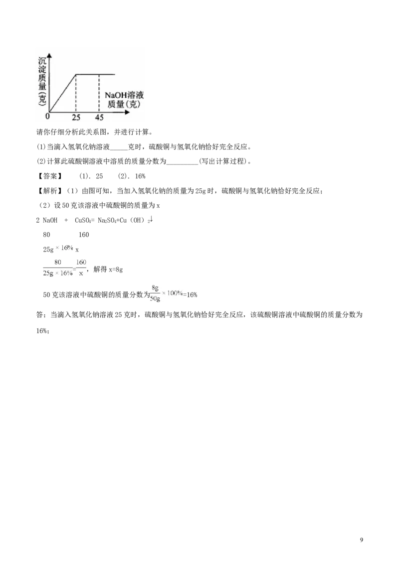 湖北省咸宁市2018年中考化学真题试题（含解析）_中考真题_5.化学中考真题2015-2024年_2018中考真题卷（277份）