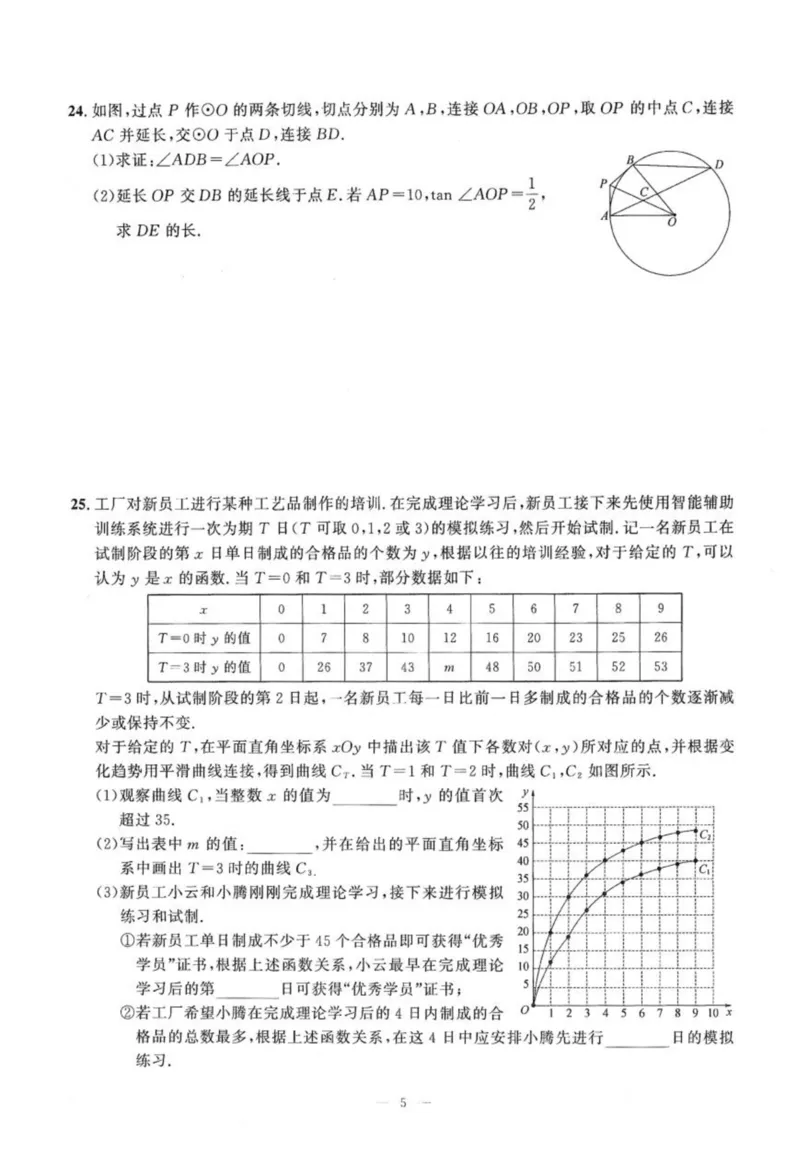 北京市各区模拟及真题精选中考数学_2026版北京市各区模拟及真题_2026北京中考各区模拟及真题精选数学
