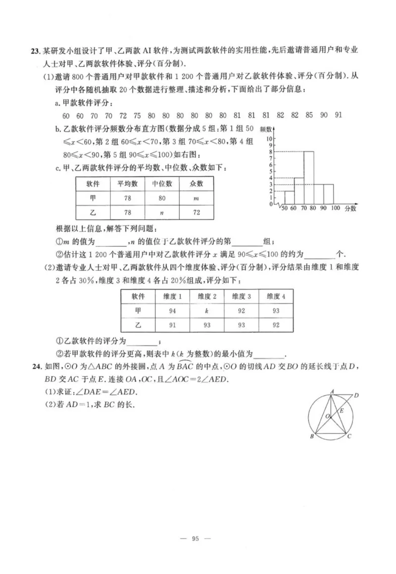 北京市各区模拟及真题精选中考数学_2026版北京市各区模拟及真题_2026北京中考各区模拟及真题精选数学
