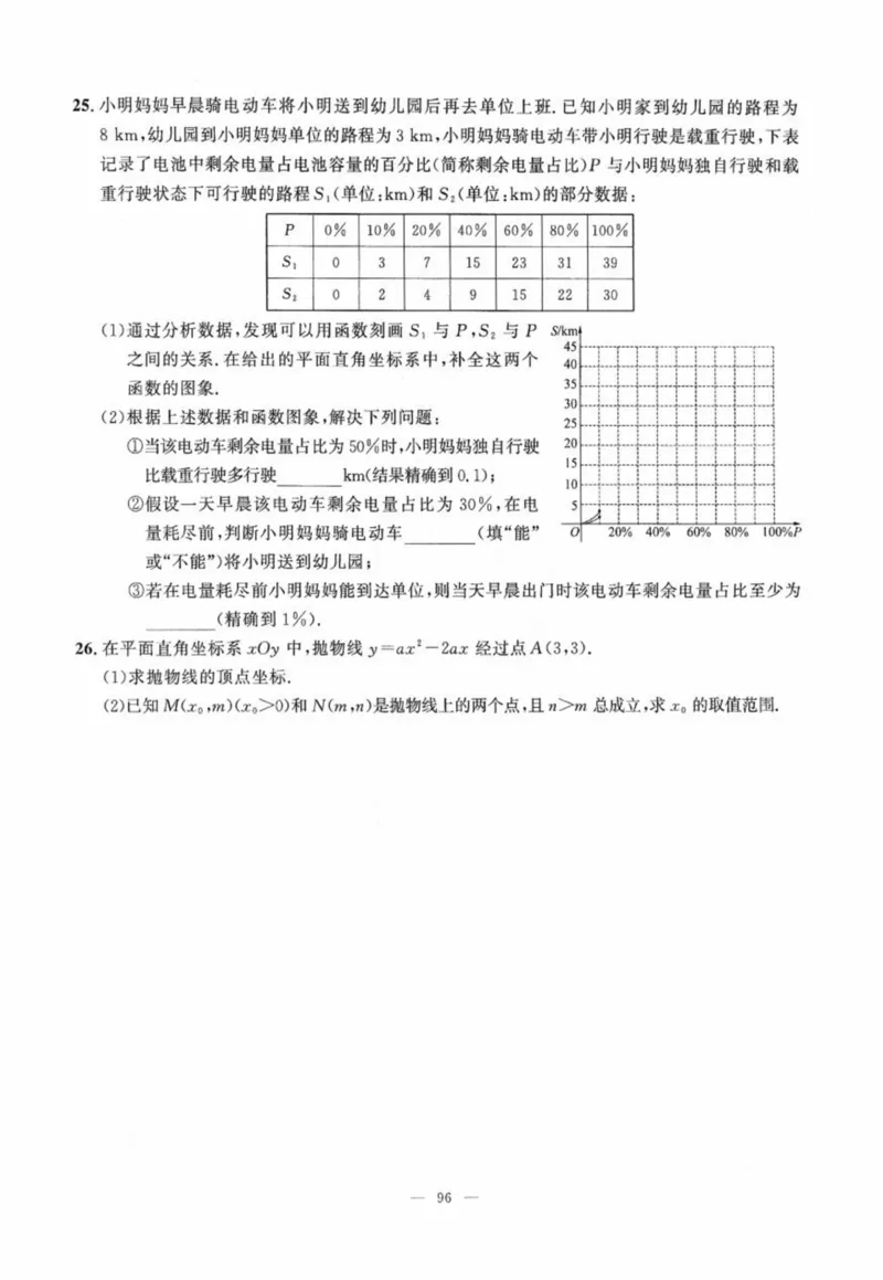 北京市各区模拟及真题精选中考数学_2026版北京市各区模拟及真题_2026北京中考各区模拟及真题精选数学