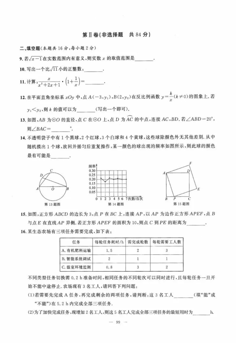 北京市各区模拟及真题精选中考数学_2026版北京市各区模拟及真题_2026北京中考各区模拟及真题精选数学