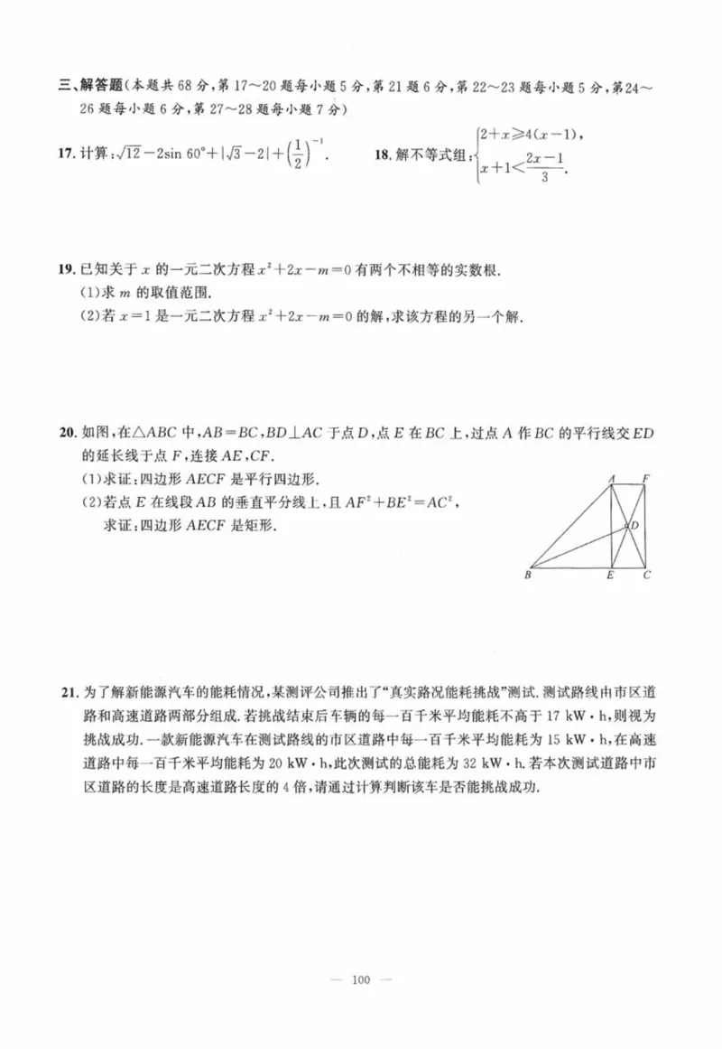 北京市各区模拟及真题精选中考数学_2026版北京市各区模拟及真题_2026北京中考各区模拟及真题精选数学