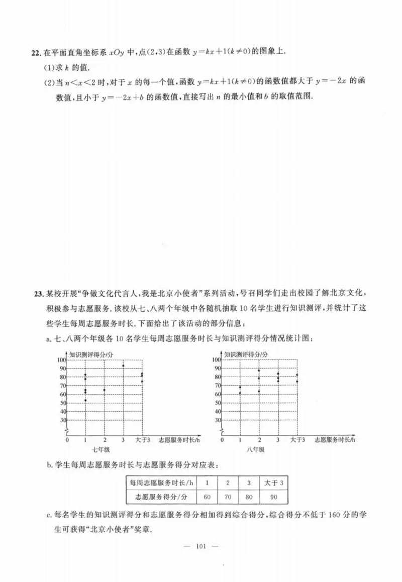 北京市各区模拟及真题精选中考数学_2026版北京市各区模拟及真题_2026北京中考各区模拟及真题精选数学