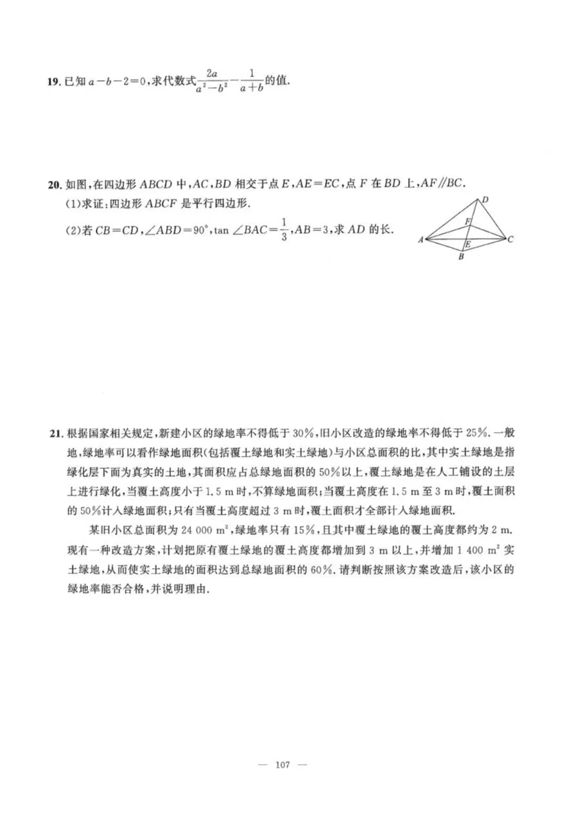 北京市各区模拟及真题精选中考数学_2026版北京市各区模拟及真题_2026北京中考各区模拟及真题精选数学