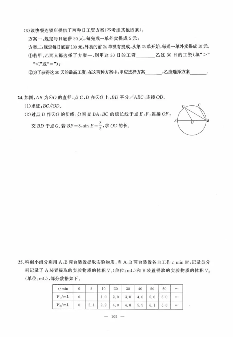 北京市各区模拟及真题精选中考数学_2026版北京市各区模拟及真题_2026北京中考各区模拟及真题精选数学