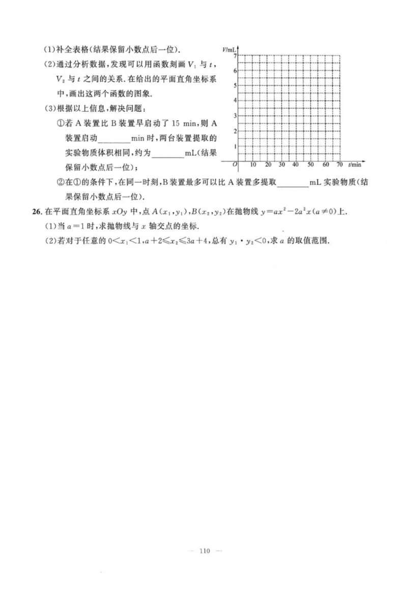 北京市各区模拟及真题精选中考数学_2026版北京市各区模拟及真题_2026北京中考各区模拟及真题精选数学