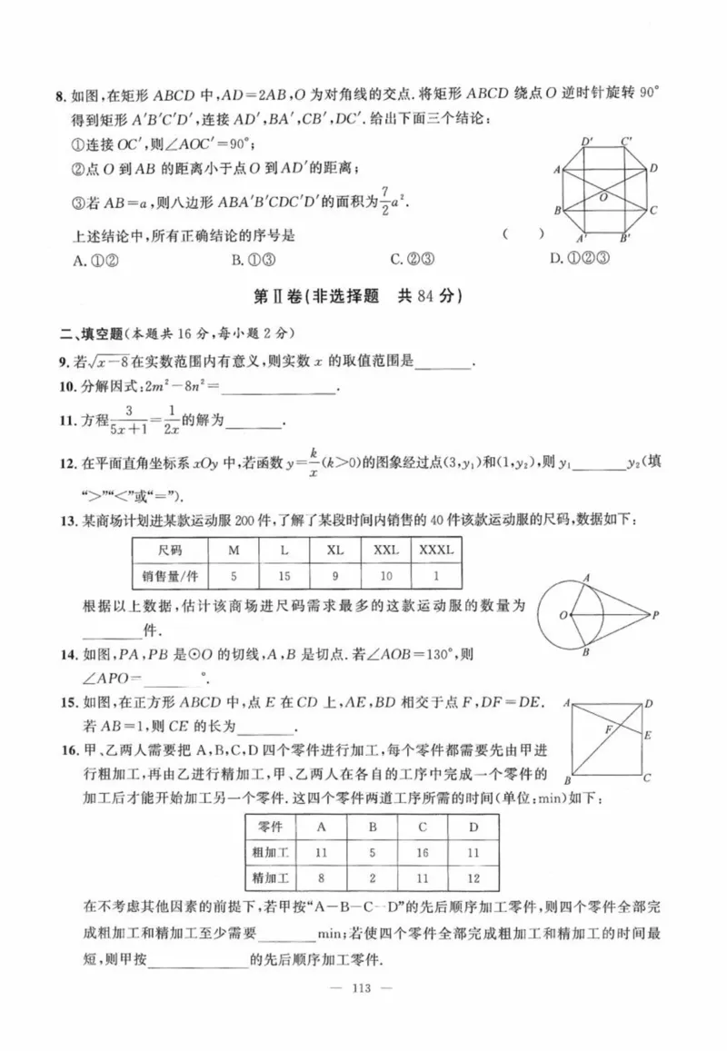 北京市各区模拟及真题精选中考数学_2026版北京市各区模拟及真题_2026北京中考各区模拟及真题精选数学