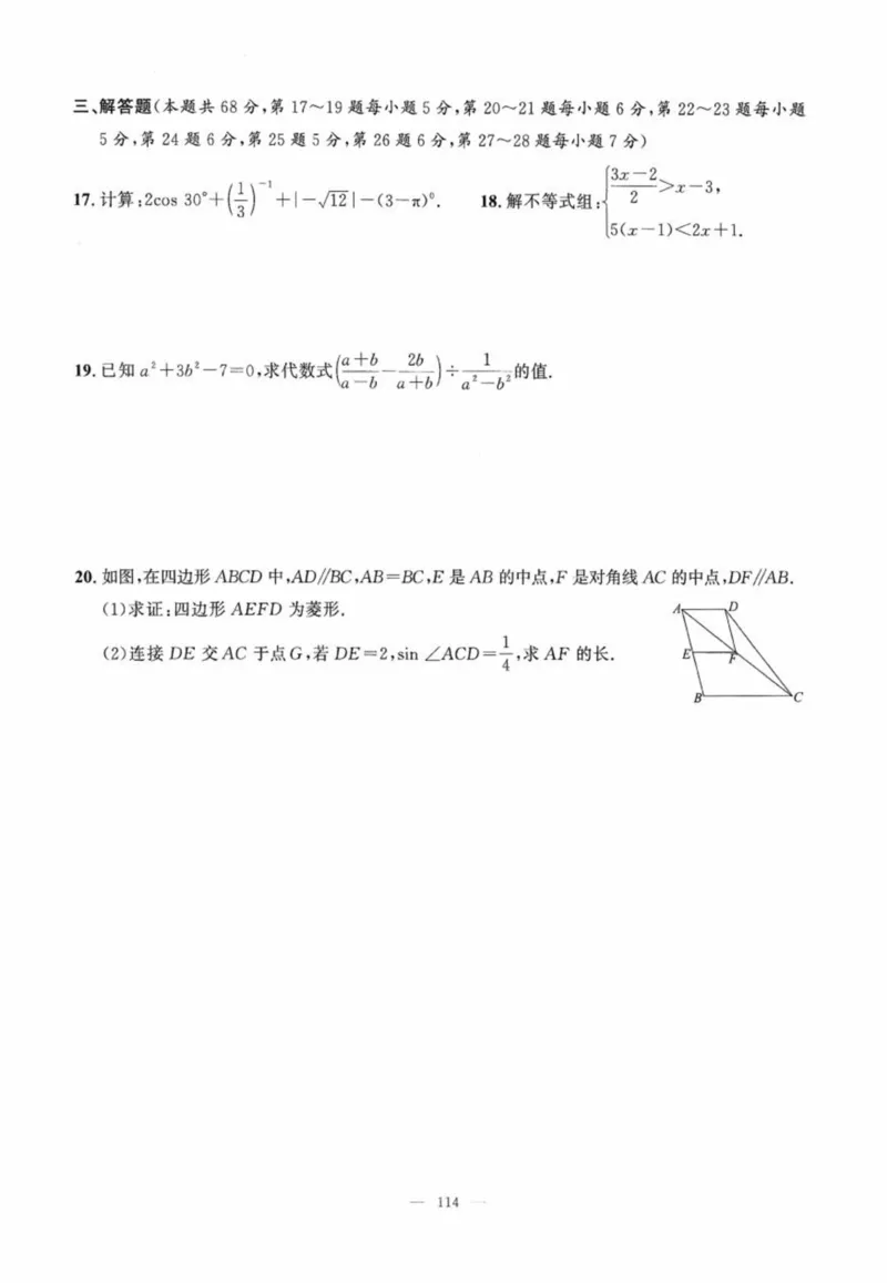 北京市各区模拟及真题精选中考数学_2026版北京市各区模拟及真题_2026北京中考各区模拟及真题精选数学