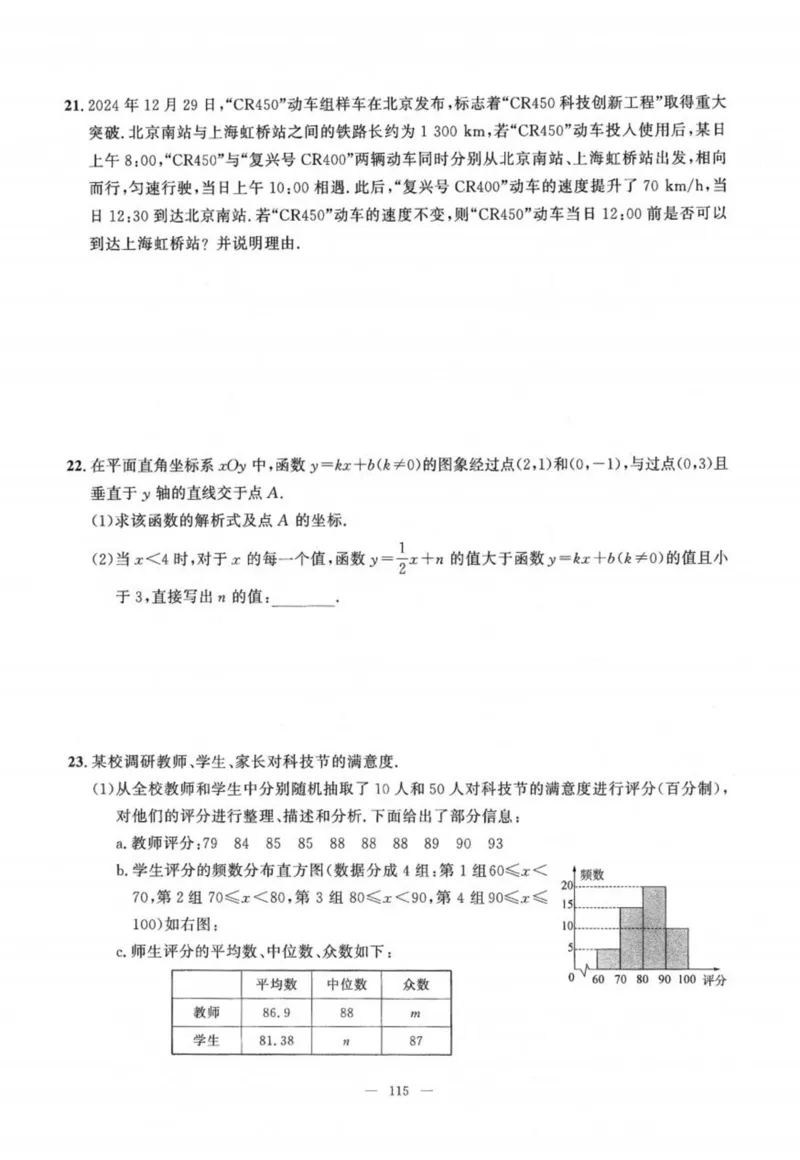 北京市各区模拟及真题精选中考数学_2026版北京市各区模拟及真题_2026北京中考各区模拟及真题精选数学