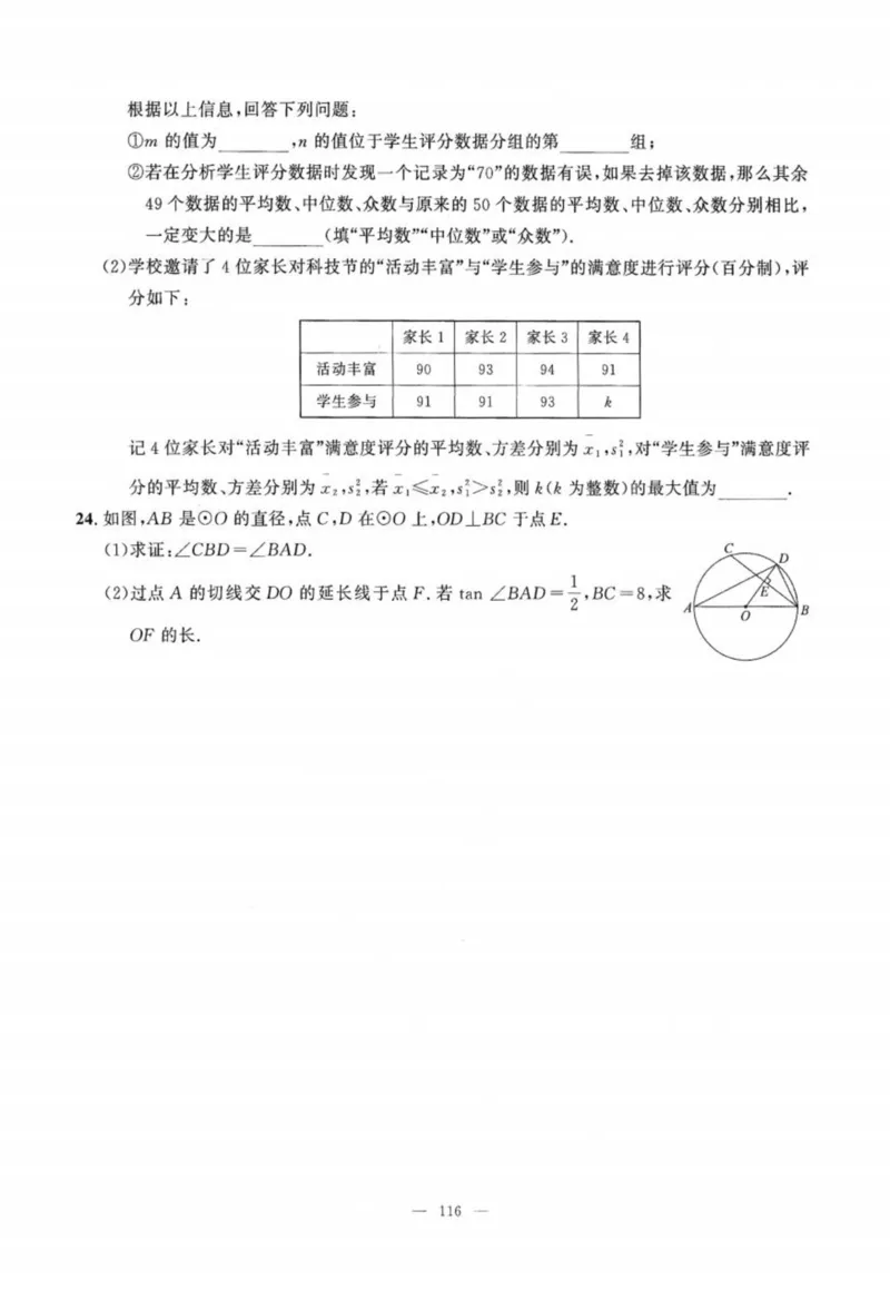 北京市各区模拟及真题精选中考数学_2026版北京市各区模拟及真题_2026北京中考各区模拟及真题精选数学