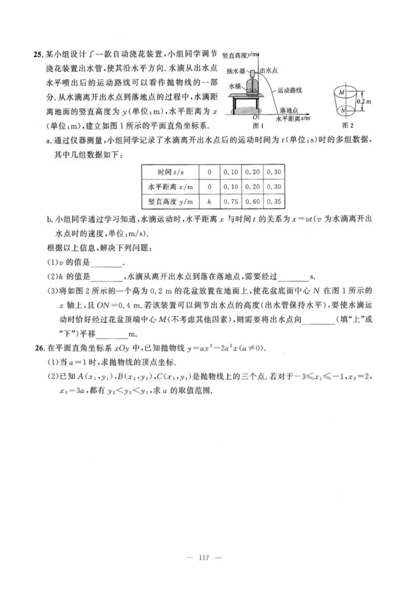 北京市各区模拟及真题精选中考数学_2026版北京市各区模拟及真题_2026北京中考各区模拟及真题精选数学