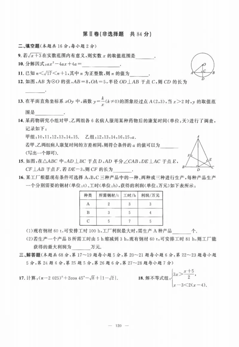 北京市各区模拟及真题精选中考数学_2026版北京市各区模拟及真题_2026北京中考各区模拟及真题精选数学