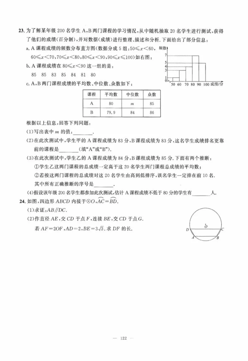 北京市各区模拟及真题精选中考数学_2026版北京市各区模拟及真题_2026北京中考各区模拟及真题精选数学