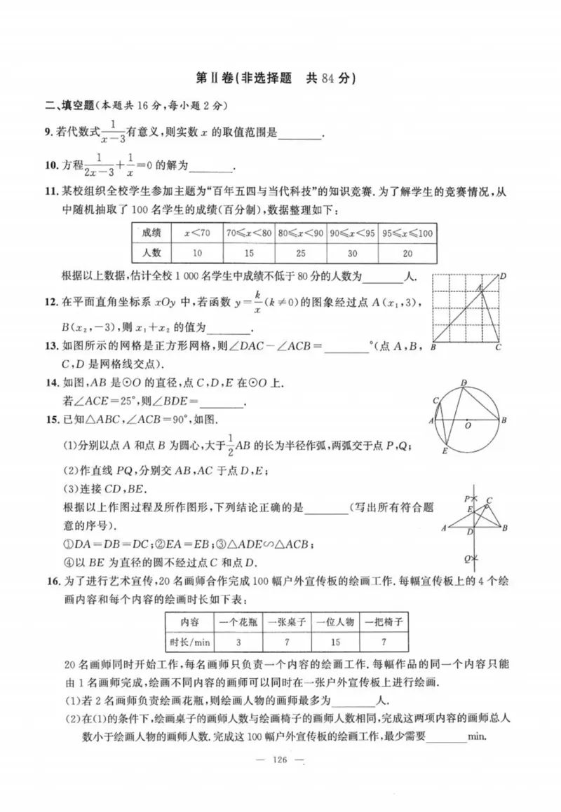 北京市各区模拟及真题精选中考数学_2026版北京市各区模拟及真题_2026北京中考各区模拟及真题精选数学