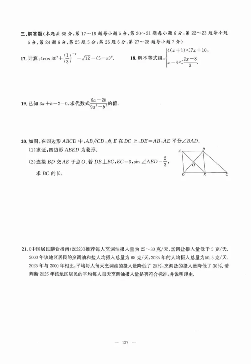 北京市各区模拟及真题精选中考数学_2026版北京市各区模拟及真题_2026北京中考各区模拟及真题精选数学