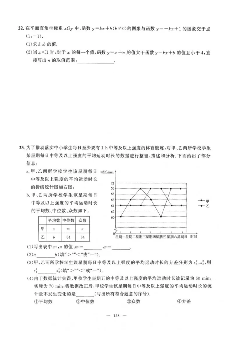 北京市各区模拟及真题精选中考数学_2026版北京市各区模拟及真题_2026北京中考各区模拟及真题精选数学