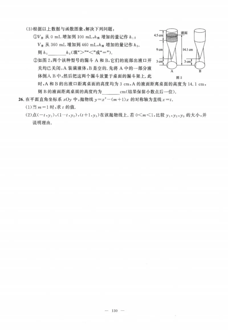 北京市各区模拟及真题精选中考数学_2026版北京市各区模拟及真题_2026北京中考各区模拟及真题精选数学