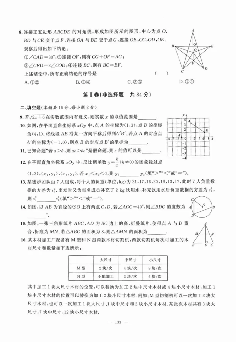 北京市各区模拟及真题精选中考数学_2026版北京市各区模拟及真题_2026北京中考各区模拟及真题精选数学