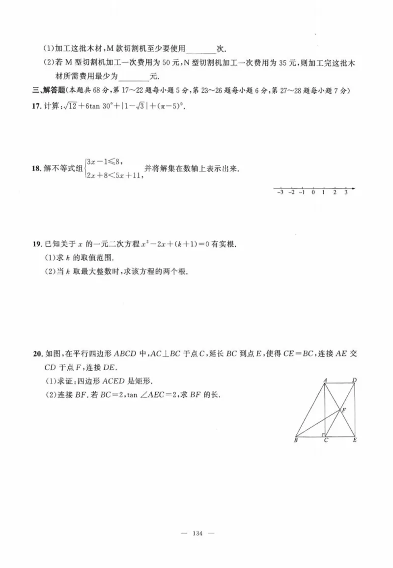 北京市各区模拟及真题精选中考数学_2026版北京市各区模拟及真题_2026北京中考各区模拟及真题精选数学