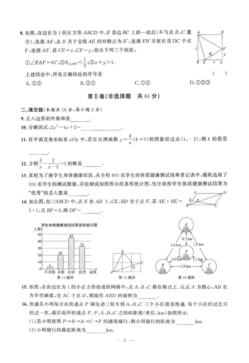 北京市各区模拟及真题精选中考数学_2026版北京市各区模拟及真题_2026北京中考各区模拟及真题精选数学