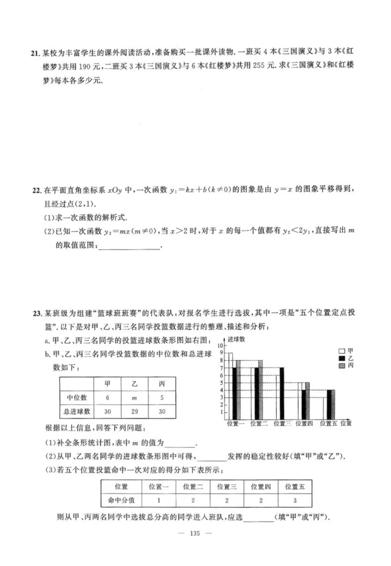 北京市各区模拟及真题精选中考数学_2026版北京市各区模拟及真题_2026北京中考各区模拟及真题精选数学