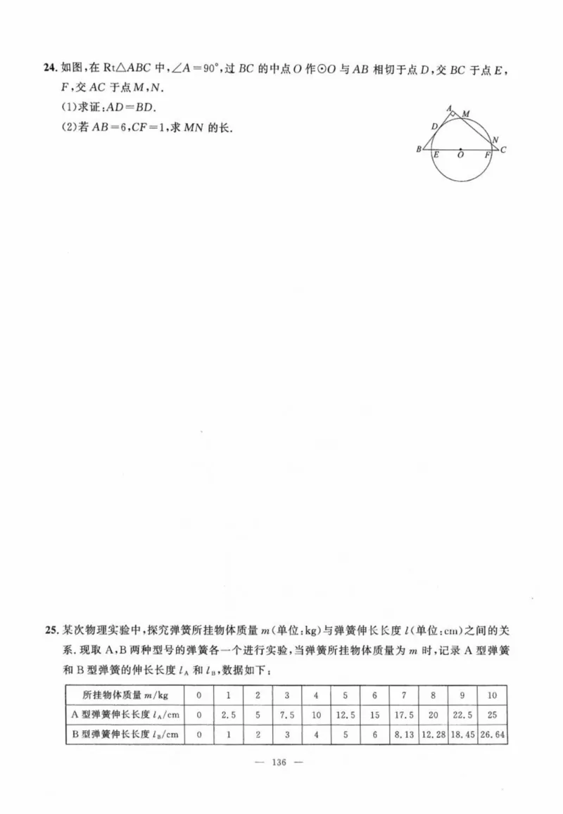 北京市各区模拟及真题精选中考数学_2026版北京市各区模拟及真题_2026北京中考各区模拟及真题精选数学