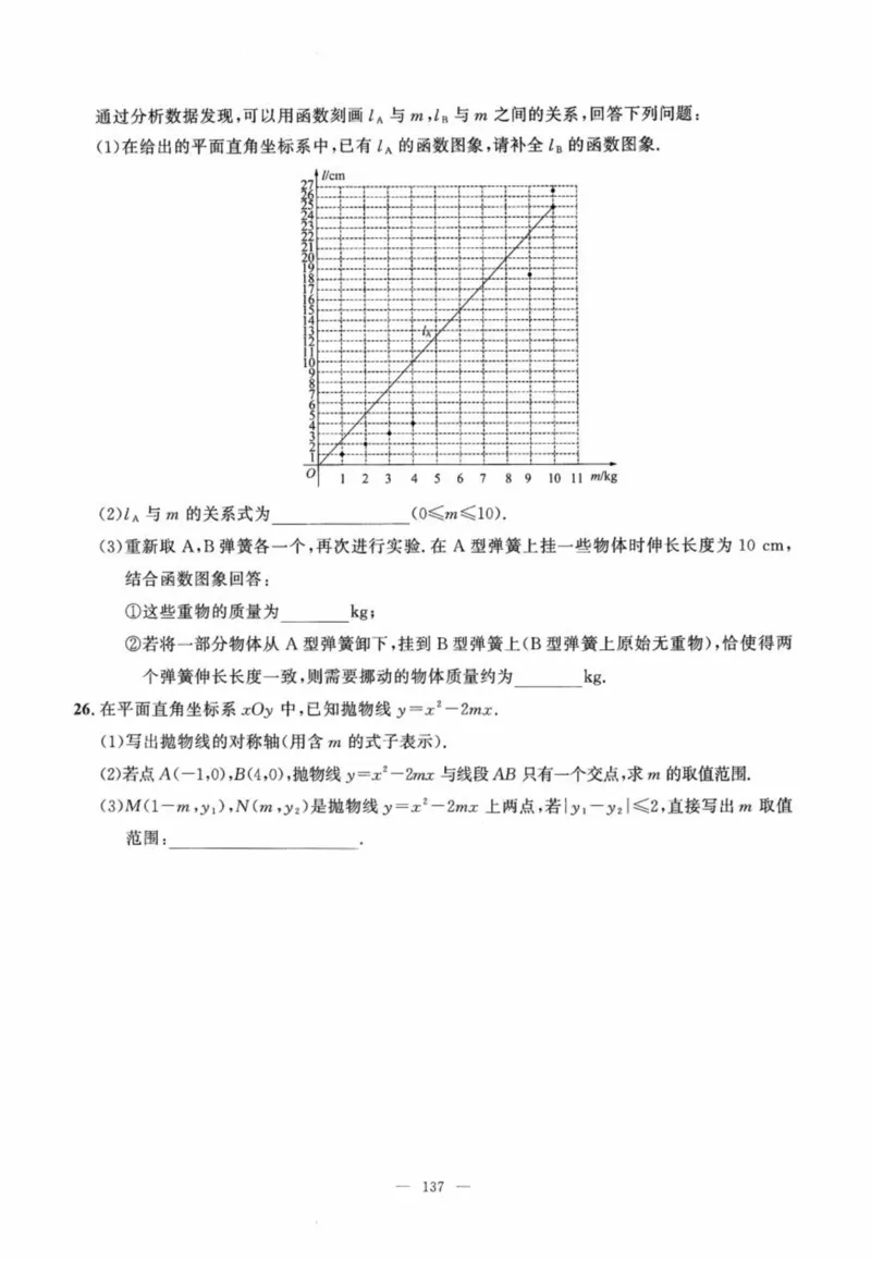 北京市各区模拟及真题精选中考数学_2026版北京市各区模拟及真题_2026北京中考各区模拟及真题精选数学