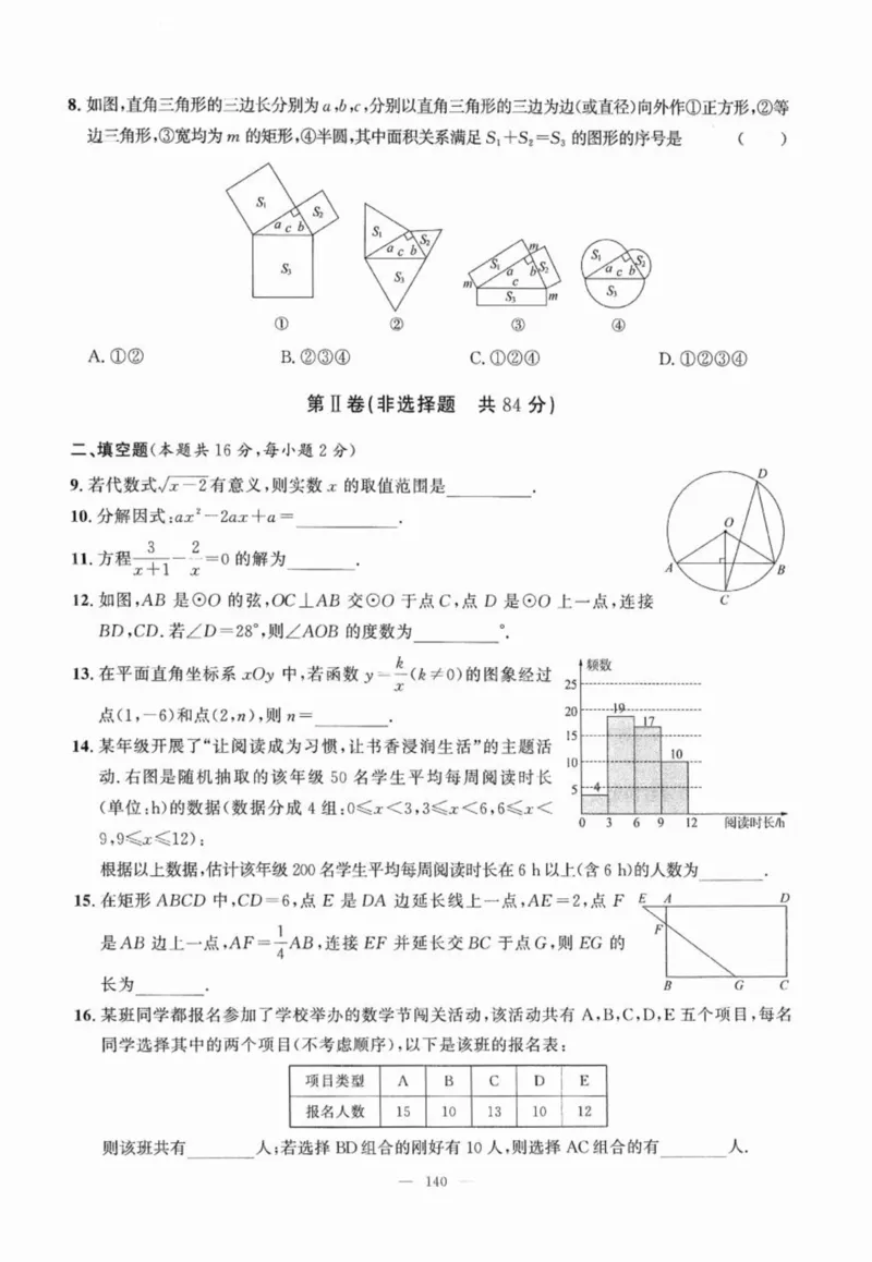 北京市各区模拟及真题精选中考数学_2026版北京市各区模拟及真题_2026北京中考各区模拟及真题精选数学