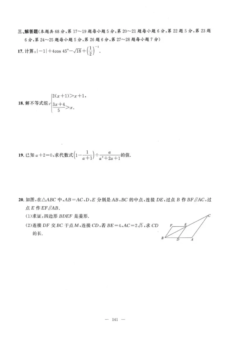 北京市各区模拟及真题精选中考数学_2026版北京市各区模拟及真题_2026北京中考各区模拟及真题精选数学
