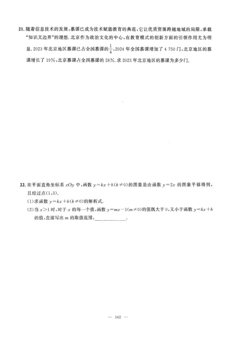 北京市各区模拟及真题精选中考数学_2026版北京市各区模拟及真题_2026北京中考各区模拟及真题精选数学