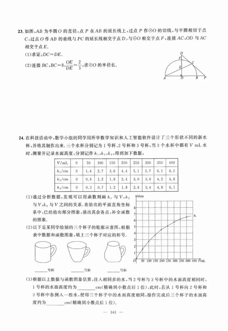 北京市各区模拟及真题精选中考数学_2026版北京市各区模拟及真题_2026北京中考各区模拟及真题精选数学