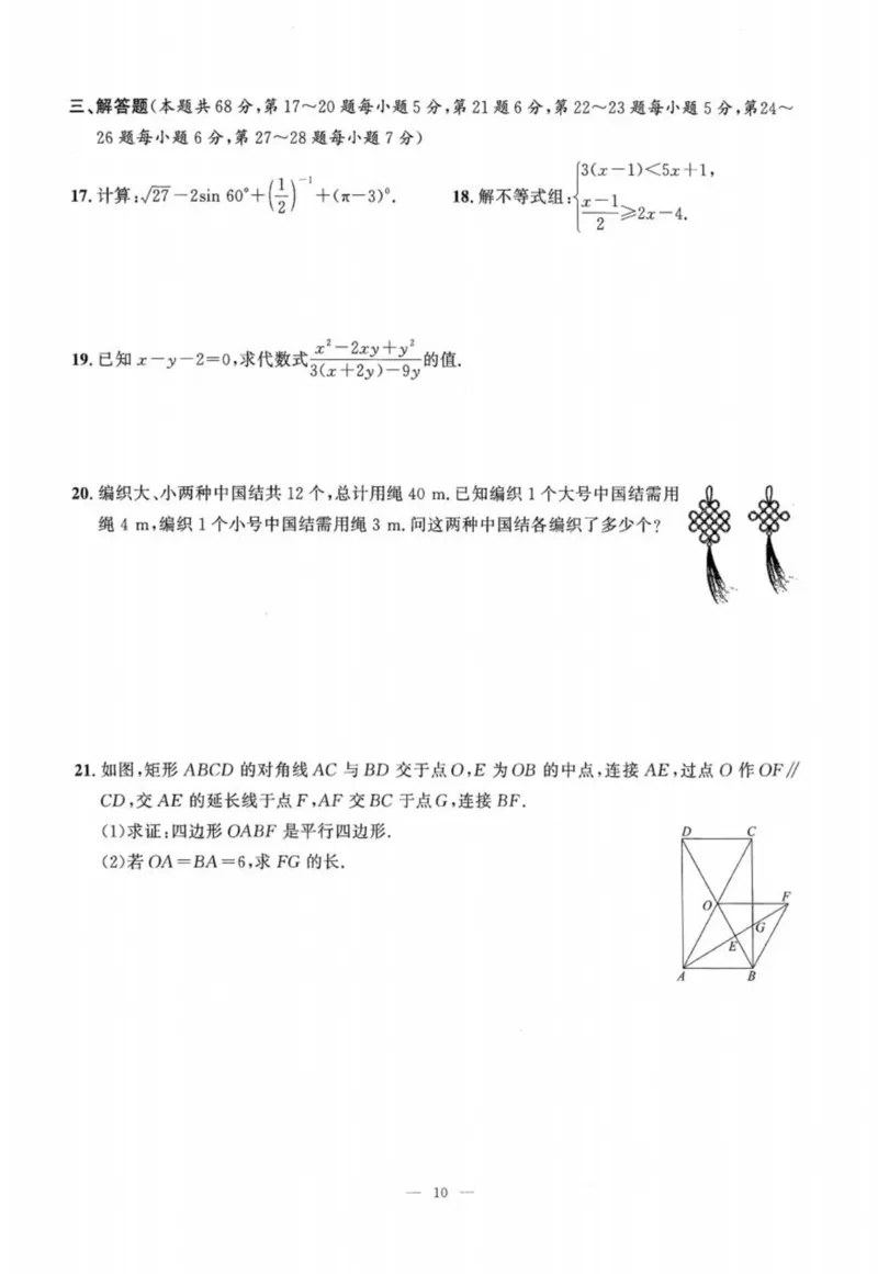 北京市各区模拟及真题精选中考数学_2026版北京市各区模拟及真题_2026北京中考各区模拟及真题精选数学