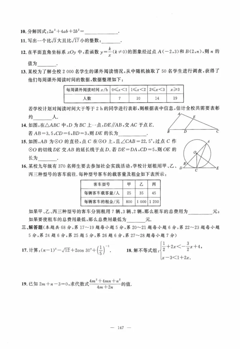 北京市各区模拟及真题精选中考数学_2026版北京市各区模拟及真题_2026北京中考各区模拟及真题精选数学