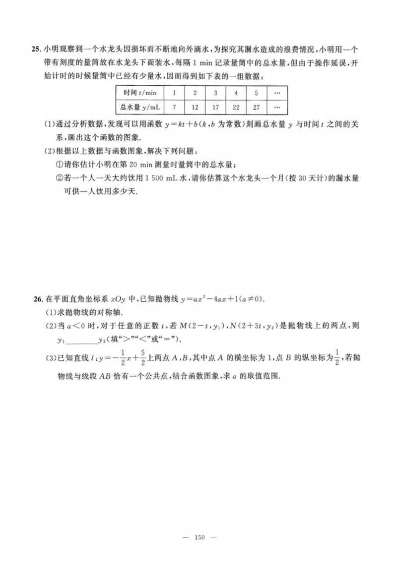 北京市各区模拟及真题精选中考数学_2026版北京市各区模拟及真题_2026北京中考各区模拟及真题精选数学