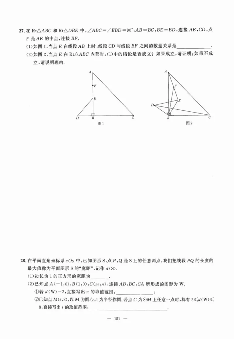 北京市各区模拟及真题精选中考数学_2026版北京市各区模拟及真题_2026北京中考各区模拟及真题精选数学