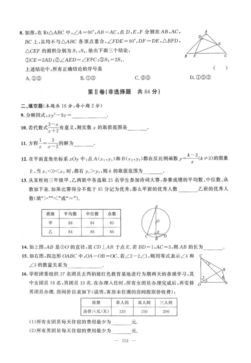 北京市各区模拟及真题精选中考数学_2026版北京市各区模拟及真题_2026北京中考各区模拟及真题精选数学