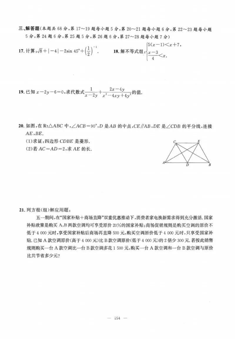 北京市各区模拟及真题精选中考数学_2026版北京市各区模拟及真题_2026北京中考各区模拟及真题精选数学