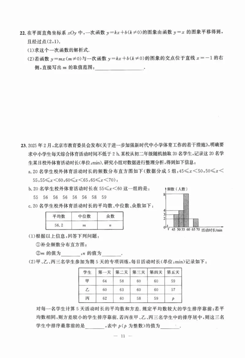 北京市各区模拟及真题精选中考数学_2026版北京市各区模拟及真题_2026北京中考各区模拟及真题精选数学
