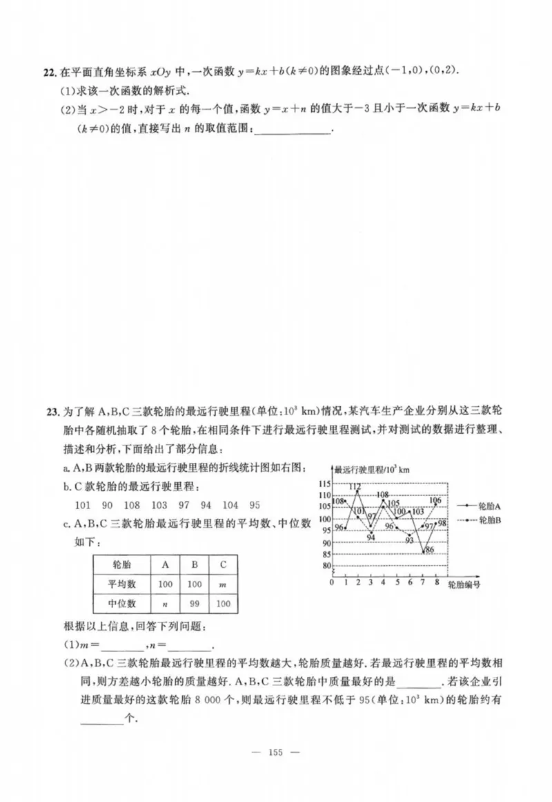 北京市各区模拟及真题精选中考数学_2026版北京市各区模拟及真题_2026北京中考各区模拟及真题精选数学