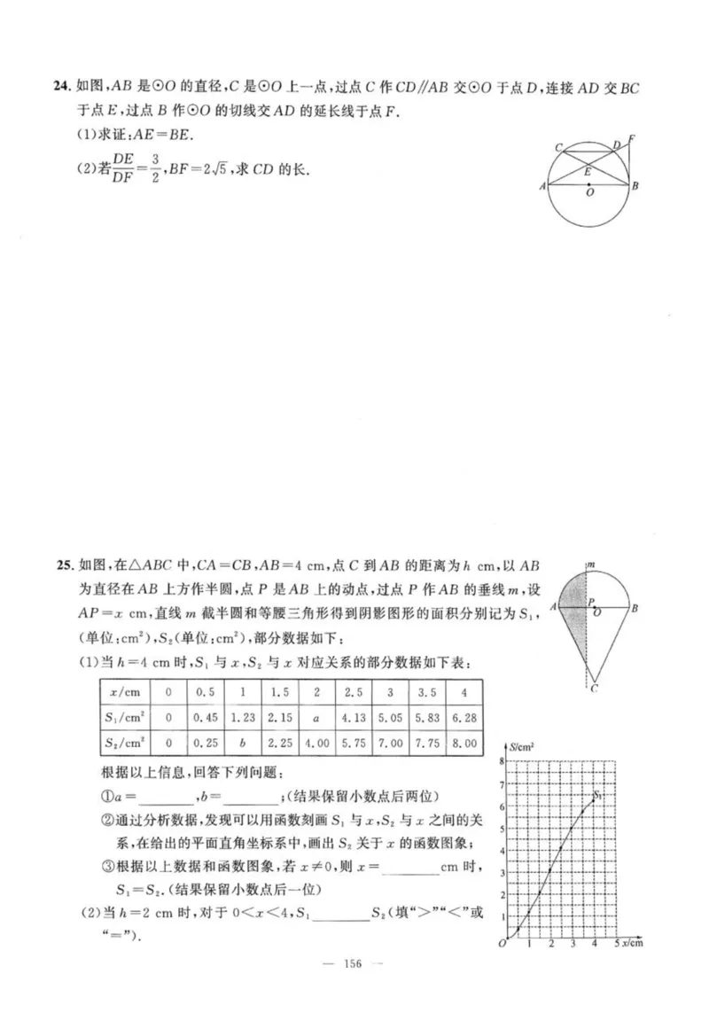 北京市各区模拟及真题精选中考数学_2026版北京市各区模拟及真题_2026北京中考各区模拟及真题精选数学