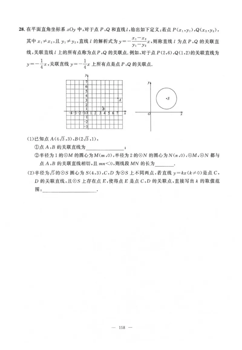 北京市各区模拟及真题精选中考数学_2026版北京市各区模拟及真题_2026北京中考各区模拟及真题精选数学