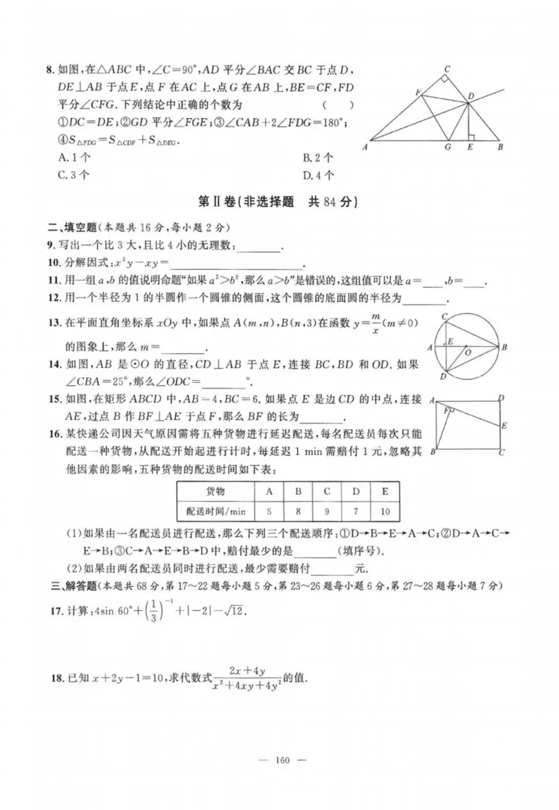 北京市各区模拟及真题精选中考数学_2026版北京市各区模拟及真题_2026北京中考各区模拟及真题精选数学