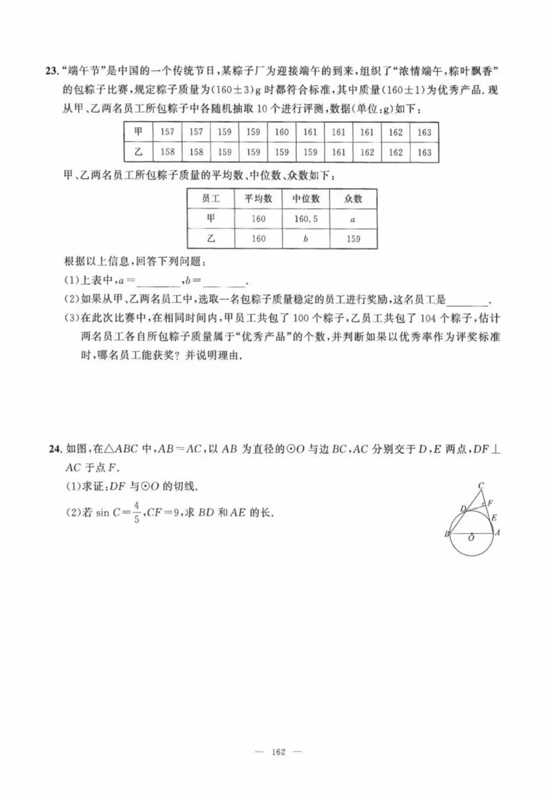 北京市各区模拟及真题精选中考数学_2026版北京市各区模拟及真题_2026北京中考各区模拟及真题精选数学