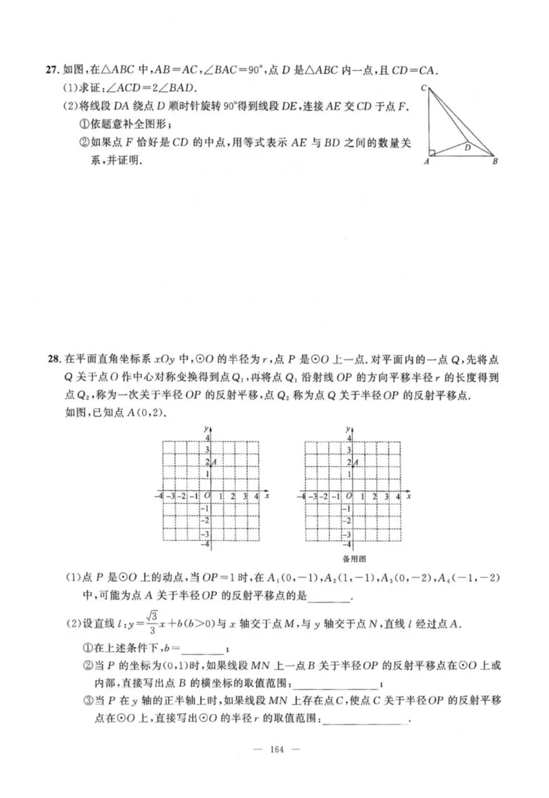 北京市各区模拟及真题精选中考数学_2026版北京市各区模拟及真题_2026北京中考各区模拟及真题精选数学
