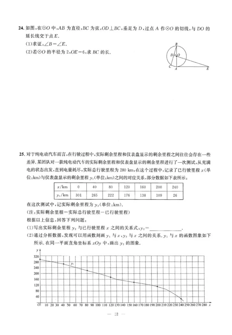北京市各区模拟及真题精选中考数学_2026版北京市各区模拟及真题_2026北京中考各区模拟及真题精选数学